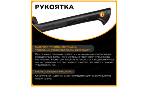 Топор универсальный 0,65 кг FISKARS Solid A6 (1052046) Топор универсальный 0,65 кг FISKARS Solid A6 (1052046)